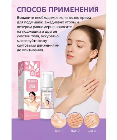 EDSA Cream for lightening the skin of armpits and intimate zones Sakura - Buy Online on GoSupps.com