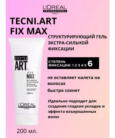 L'Oreal Professionnel Tecni Art Fix Max Extra -Clean Cleaning Gel 200 ml - Buy Online on GoSupps.com