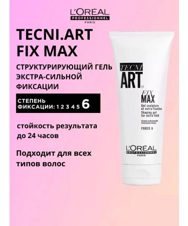 L'Oreal Professionnel Tecni Art Fix Max Extra -Clean Cleaning Gel 200 ml - Buy Online on GoSupps.com