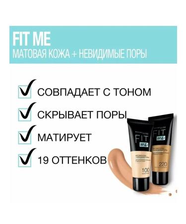 Maybelline New York Fit me foundation Fit Me tone # 100 Porcelain - Buy Online on GoSupps.com