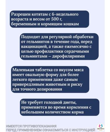 KRKA Milprazone tablets for cats up to 2 kg - Buy Online on GoSupps.com