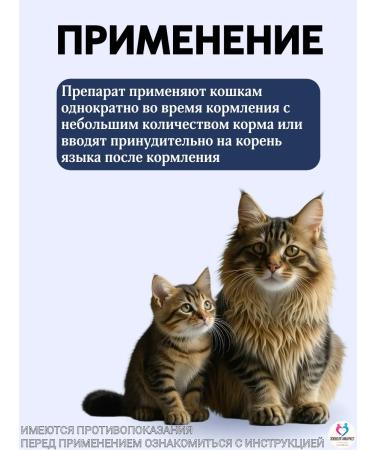 KRKA Milprazone tablets for cats more than 2 kg - Buy Online on GoSupps.com