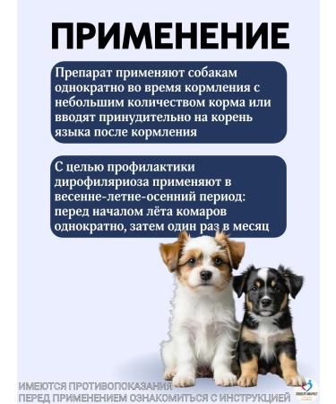 KRKA Milprazone Dog tablets up to 5 kg - Buy Online on GoSupps.com