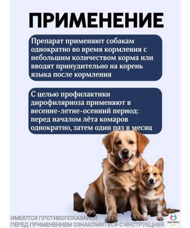 KRKA Milprazone Dog tablets more than 5 kg - Buy Online on GoSupps.com