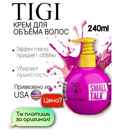 TIGI Small Talk Cream 240 ML