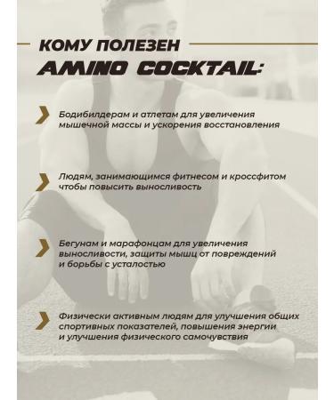 Amino cocktail with a taste of grapefruit 200 gr - Buy Online on GoSupps.com