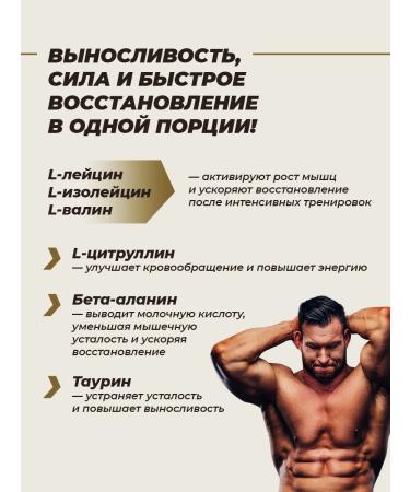 Amino cocktail with a taste of grapefruit 200 gr - Buy Online on GoSupps.com