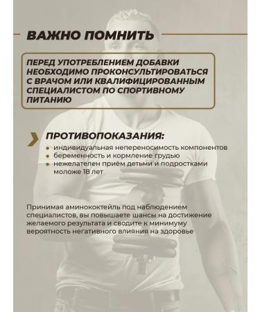 Amino cocktail with a taste of grapefruit 200 gr - Buy Online on GoSupps.com