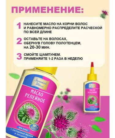 Golden silk Burdock oil with castor oil and cloves - Buy Online on GoSupps.com