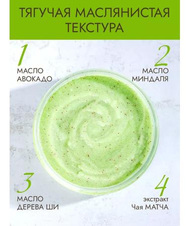 Novosvit Body scrub anti -cellulite with avocado butter and match (2pcs) - Buy Online on GoSupps.com