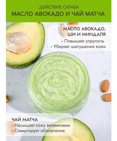 Novosvit Body scrub anti -cellulite with avocado butter and match (2pcs) - Buy Online on GoSupps.com