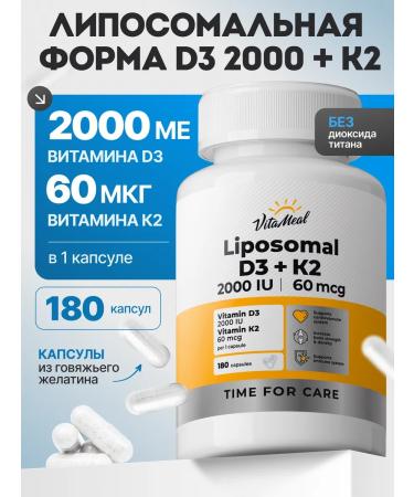 VitaMeal Liposomal vitamin DZ+K2