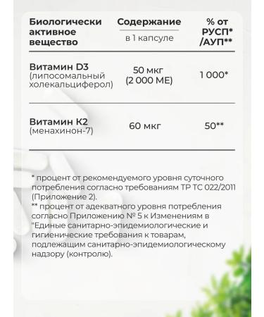 VitaMeal Liposomal vitamin DZ+K2 - Buy Online on GoSupps.com