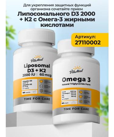 VitaMeal Liposomal vitamin DZ+K2 - Buy Online on GoSupps.com