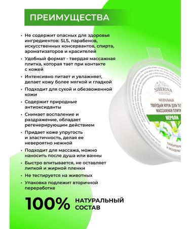 SIBERINA Natural massage tiles for the body moisturizing - Buy Online on GoSupps.com