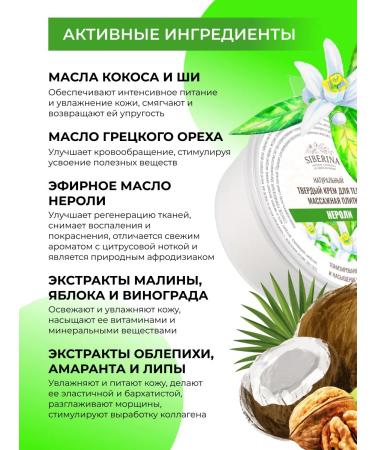 SIBERINA Natural massage tiles for the body moisturizing - Buy Online on GoSupps.com