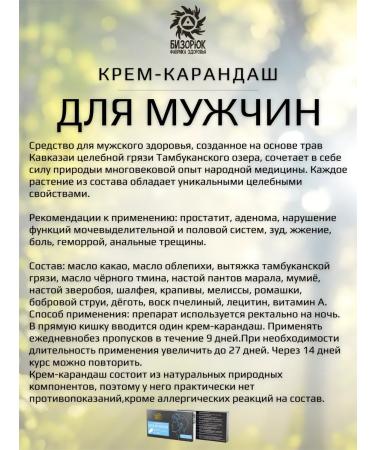 Caucasian healer Set of candles of suppository male health 3 - Buy Online on GoSupps.com