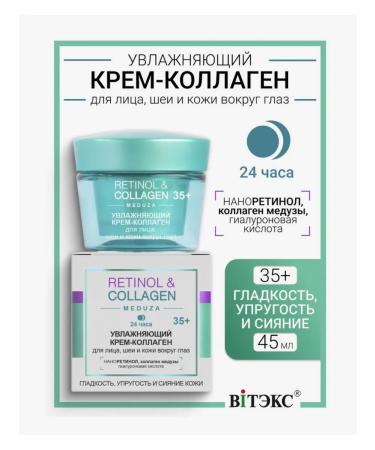 Vitex Retinol & Collagen Meduza Cream Moisturizer 3 - Buy Online on GoSupps.com