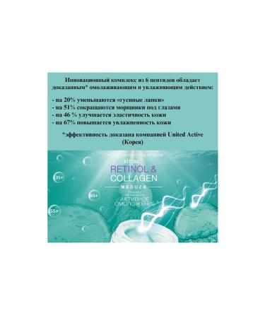 Vitex Retinol & Collagen Meduza Cream Moisturizer 3 - Buy Online on GoSupps.com