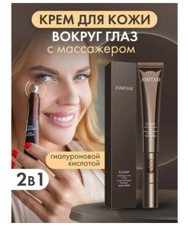 JOMTAM Cosmetics Jomtam eye cream