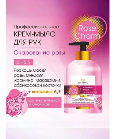 BEEINLOVE Creaml for hands The charm of rose rose charm