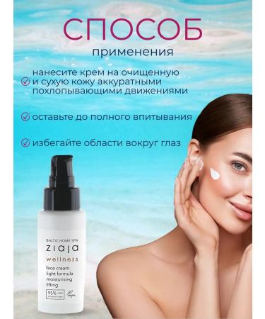 Ziaja Moisturizing face cream Baltic Home Ziazha Lifting 50 ml - Buy Online on GoSupps.com