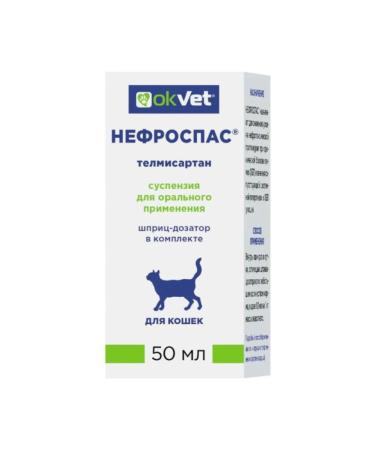 AVZ Ned -ospas suspension for oral administration 50 ml