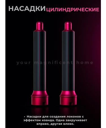 Feng styler for hair with nozzles - Buy Online on GoSupps.com