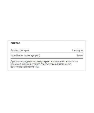 SNT Swiss Nutrition Technology Potassium citrate Potassium Citrate 99 mg 90 capsules - Buy Online on GoSupps.com