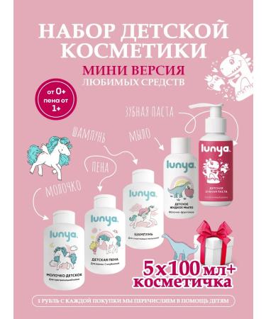 LUNYA Children's road set 5V1