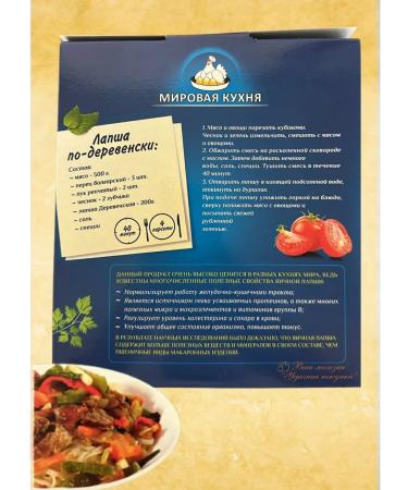 Bashkir pasta factory Lapsha village premium 2 pcs 230g - Buy Online on GoSupps.com