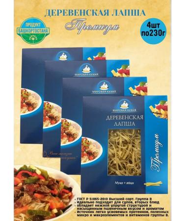 Bashkir pasta factory Lapsha village premium 4pcs 230g