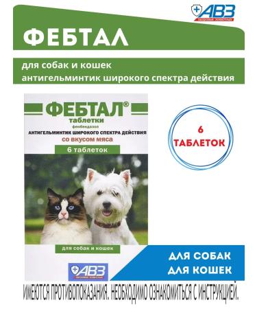 AVZ Feettal tablets for cats and dogs from worms 6 tablets