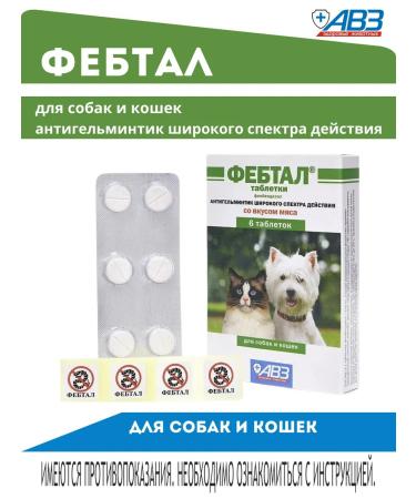 AVZ Feettal tablets for cats and dogs from worms 6 tablets - Buy Online on GoSupps.com