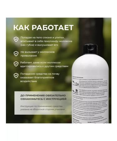 Covelos Slugs and snails - Buy Online on GoSupps.com