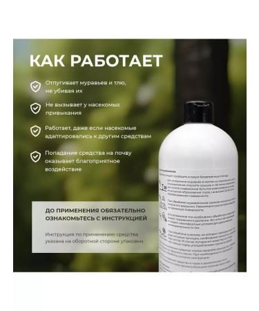 Covelos Ants for ants and aphids - Buy Online on GoSupps.com