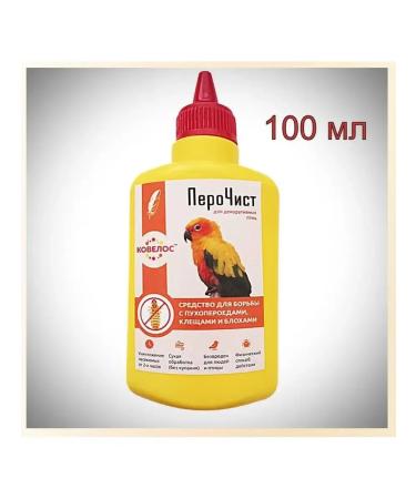 Covelos Purochyust against the pups of the pennies