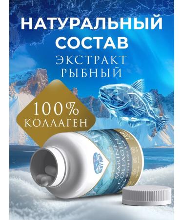 Edge of the World Sea collagen peptides in capsules 150+150 Murmansk - Buy Online on GoSupps.com