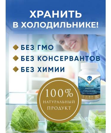 Edge of the World Sea collagen peptides in capsules 150+150 Murmansk - Buy Online on GoSupps.com