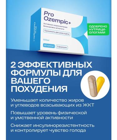Pro Ozempic Plus tablets for quick weight loss - Buy Online on GoSupps.com