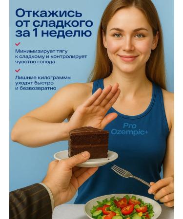 Pro Ozempic Plus tablets for quick weight loss - Buy Online on GoSupps.com