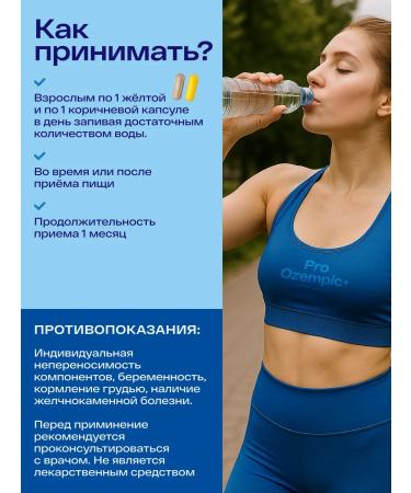 Pro Ozempic Plus tablets for quick weight loss - Buy Online on GoSupps.com