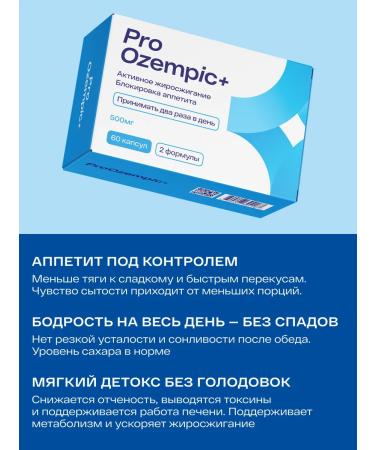 Pro Ozempic Plus tablets for quick weight loss - Buy Online on GoSupps.com
