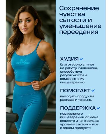 Pro Ozempic Plus tablets for quick weight loss - Buy Online on GoSupps.com