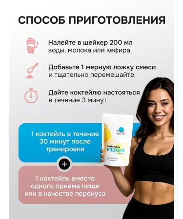 EME Protein for weight loss with collagen Ecuadorian banana - Buy Online on GoSupps.com