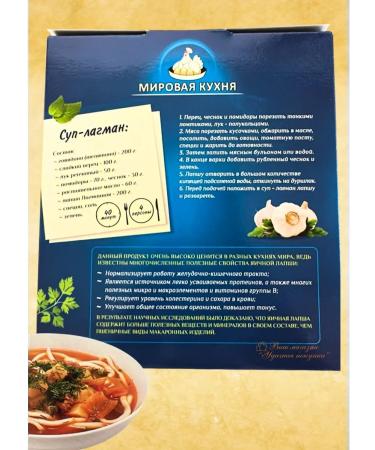 Bashkir pasta factory Bastard bastard premium 2 pcs 230g - Buy Online on GoSupps.com