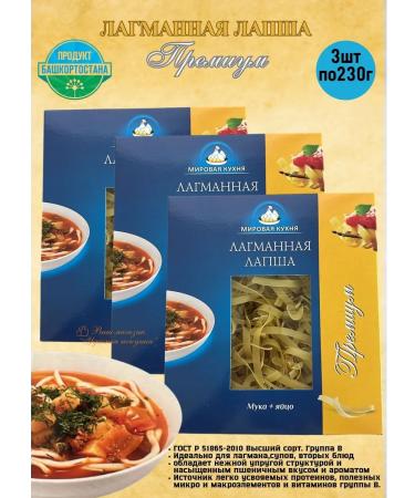 Bashkir pasta factory Bastard bastard premium 3pcs 230g