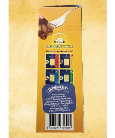 Bashkir pasta factory Bastard bastard premium 3pcs 230g - Buy Online on GoSupps.com