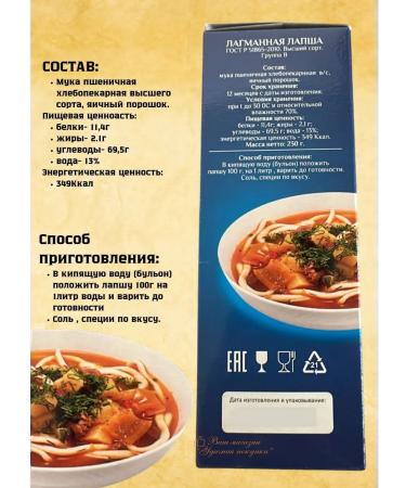 Bashkir pasta factory Lapsha lagmannic premium 4pcs 230g - Buy Online on GoSupps.com