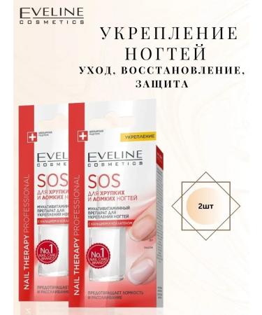 EVELINE Features Features SOS Nail Therapy 2pcs
